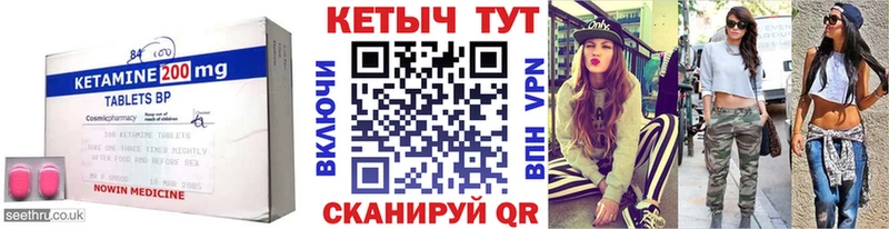 Кетамин VHQ Кувшиново